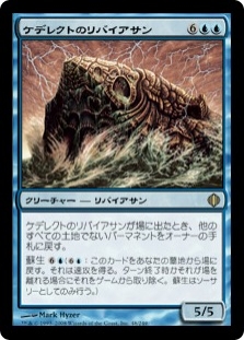 Kederekt Leviathan