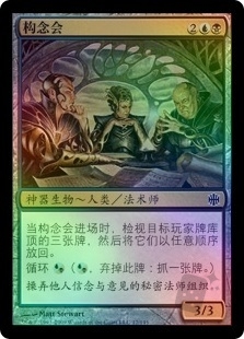 Architects of Will