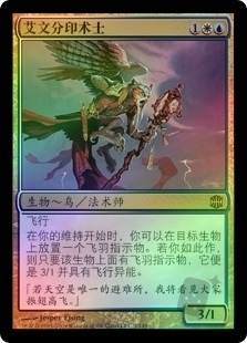 Aven Mimeomancer