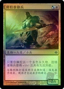 Bant Sureblade