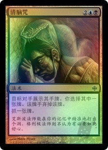 Brainbite