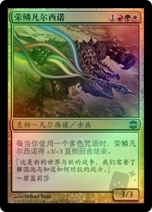 Gloryscale Viashino