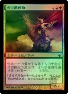 Godtracker of Jund