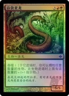 Gorger Wurm