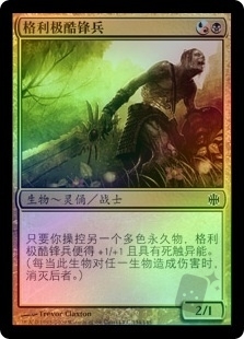 Grixis Grimblade