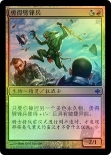 Jund Hackblade