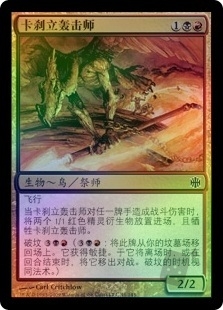 Kathari Bomber
