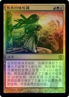 Mayael's Aria