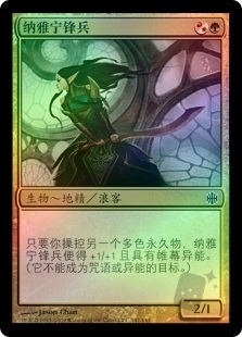 Naya Hushblade
