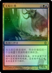 Nulltread Gargantuan