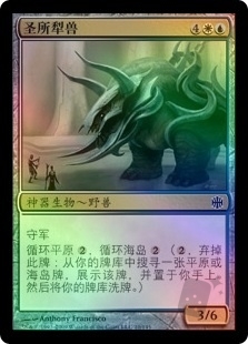 Sanctum Plowbeast