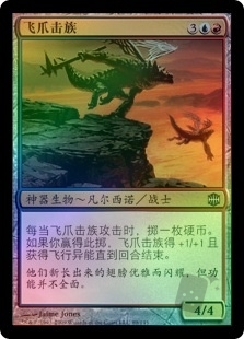 Skyclaw Thrash