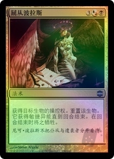 Slave of Bolas