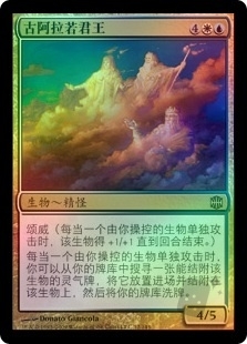 Sovereigns of Lost Alara