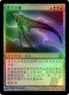 Unscythe, Killer of Kings