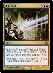 Cloven Casting