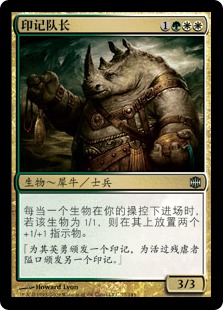 Sigil Captain