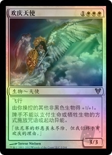 Angel of Jubilation