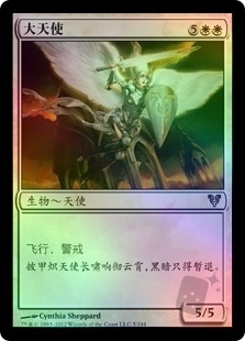 Archangel