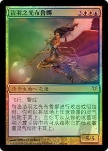 Bruna, Light of Alabaster