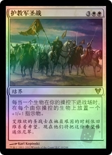 Cathars' Crusade