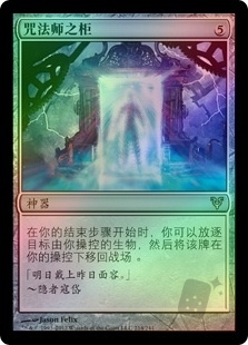 Conjurer's Closet