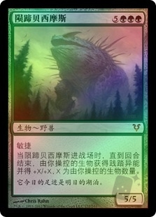 Craterhoof Behemoth