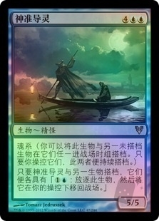 Deadeye Navigator