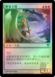 Emancipation Angel