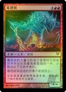 Malignus