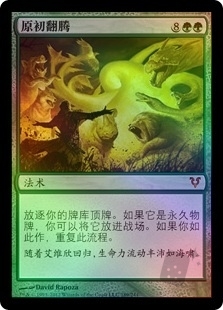 Primal Surge