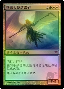 Sigarda, Host of Herons