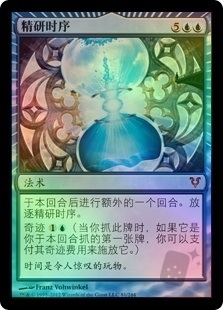 Temporal Mastery