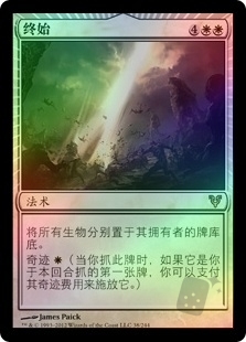 Terminus
