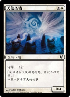Angelic Wall