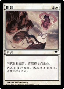 Cursebreak