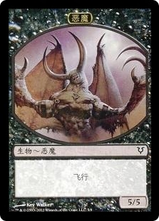 Demon Token