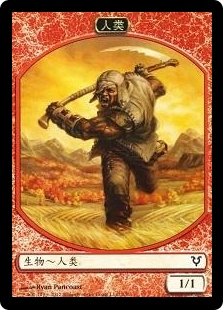Human Token (Red)