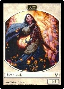 Human Token (White)