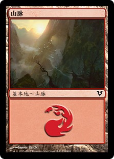 Mountain(239)