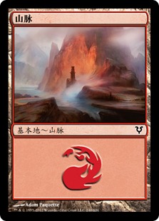 Mountain(240)