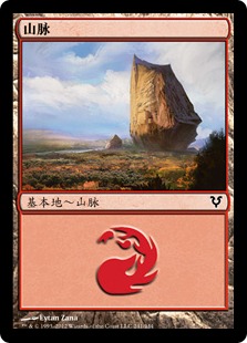 Mountain(241)