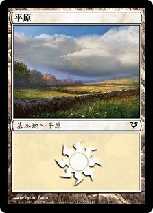 Plains(232)