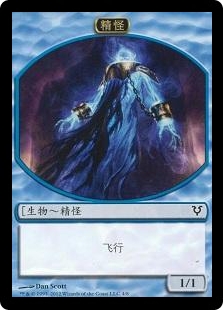 Spirit Token (Blue)