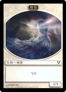 Spirit Token (White)