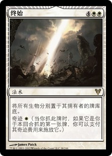 Terminus
