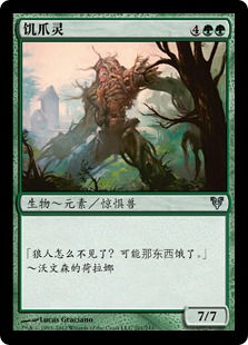 Vorstclaw
