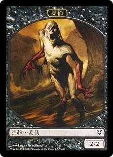 Zombie Token