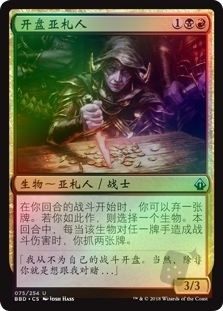Azra Oddsmaker