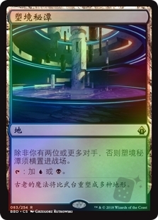 Morphic Pool